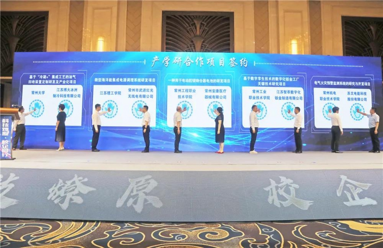 2021-6-23武进区创新发展大会 (6).jpg