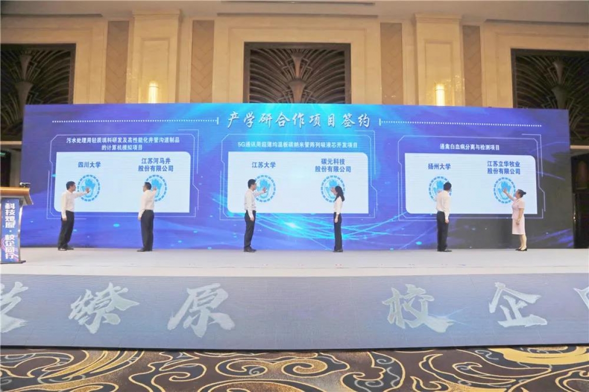 2021-6-23武进区创新发展大会 (5).jpg