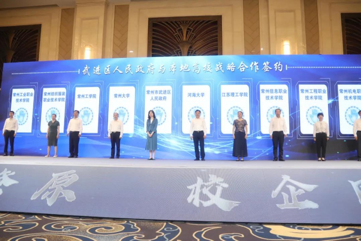 2021-6-23武进区创新发展大会 (2).jpg