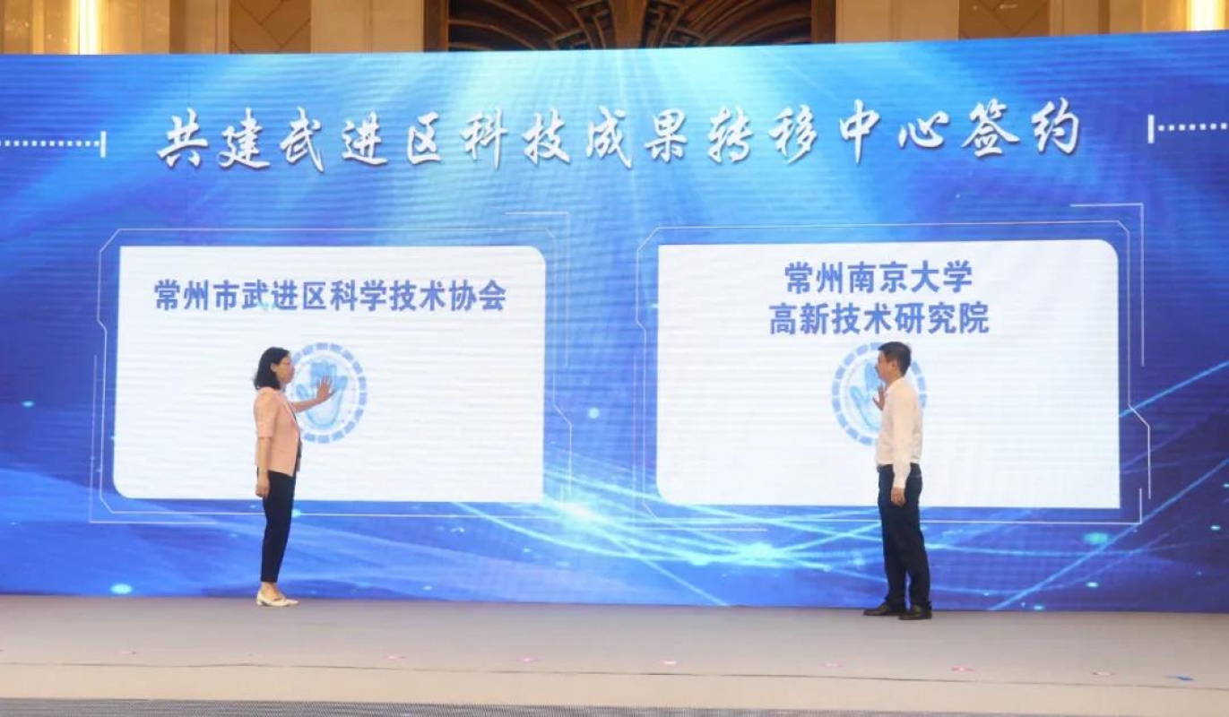 2021-6-23武进区创新发展大会 (3).jpg